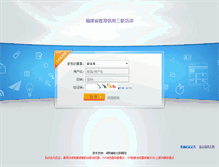 Tablet Screenshot of jyjs.fjcet.com
