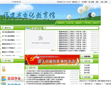 Tablet Screenshot of fjcet.com